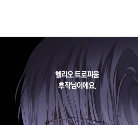 하루만 네가 되고 싶어 26화 46