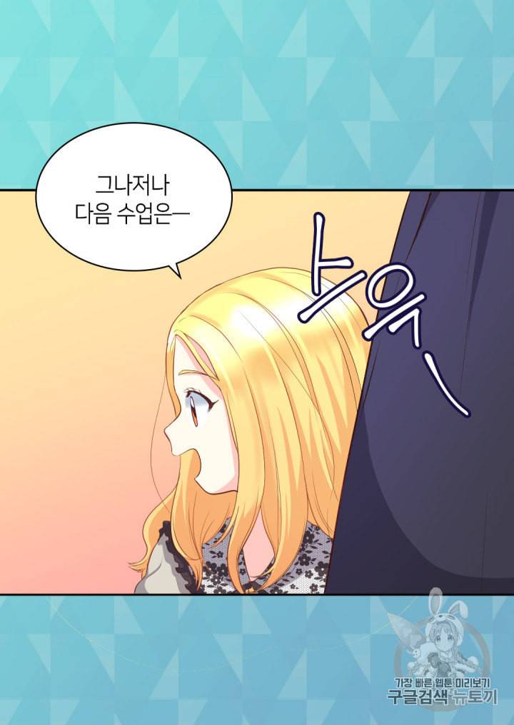 쌍둥이 남매의 뉴라이프 14화 6