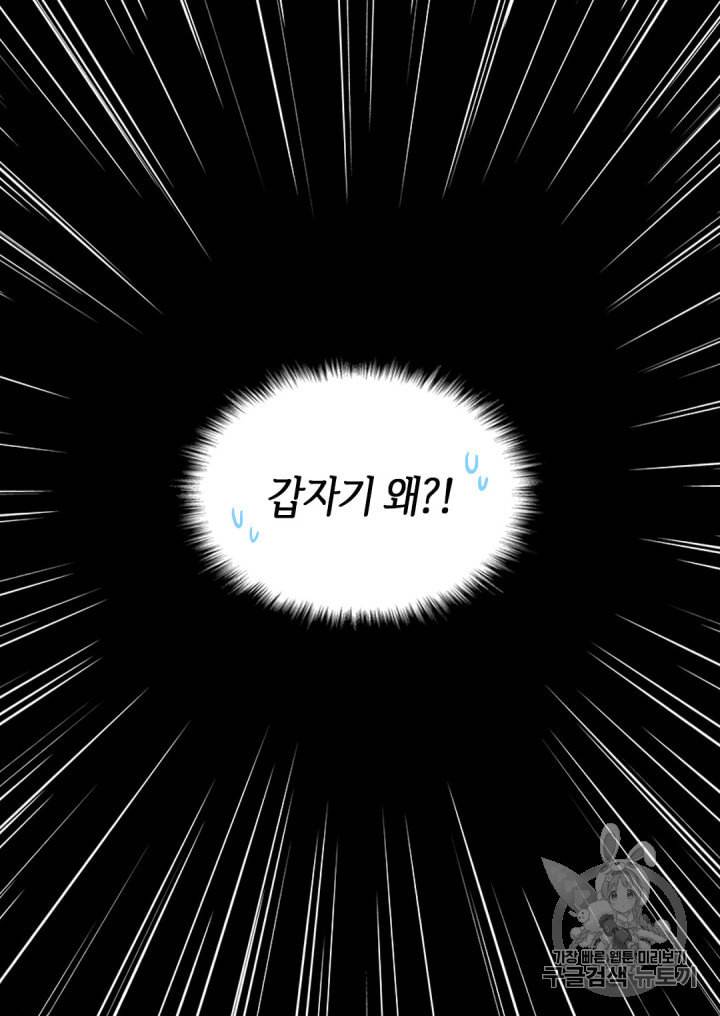 쌍둥이 남매의 뉴라이프 14화 9