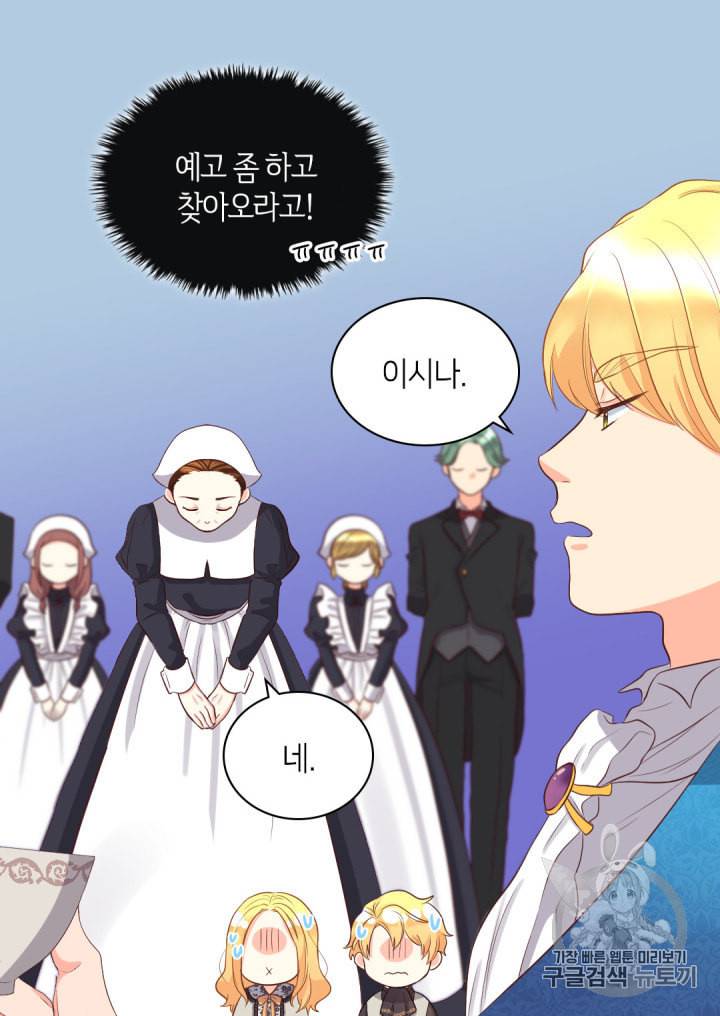 쌍둥이 남매의 뉴라이프 14화 12