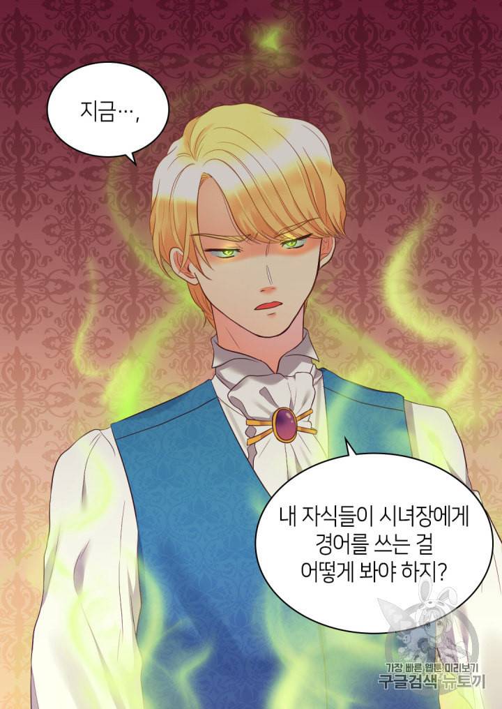 쌍둥이 남매의 뉴라이프 14화 18