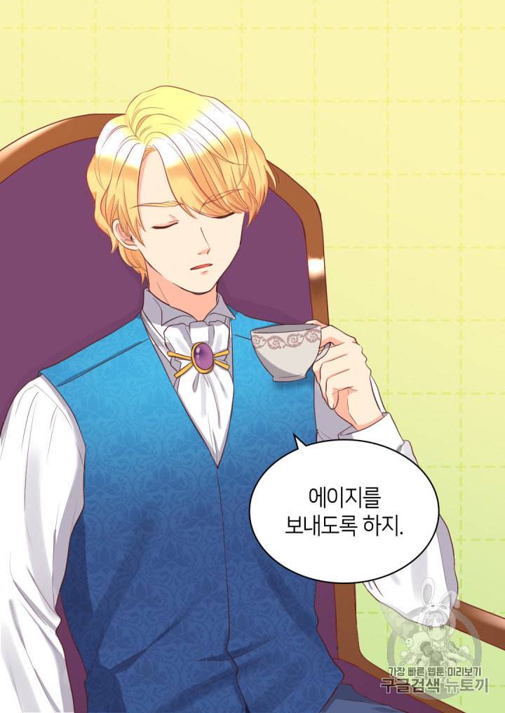 쌍둥이 남매의 뉴라이프 14화 26