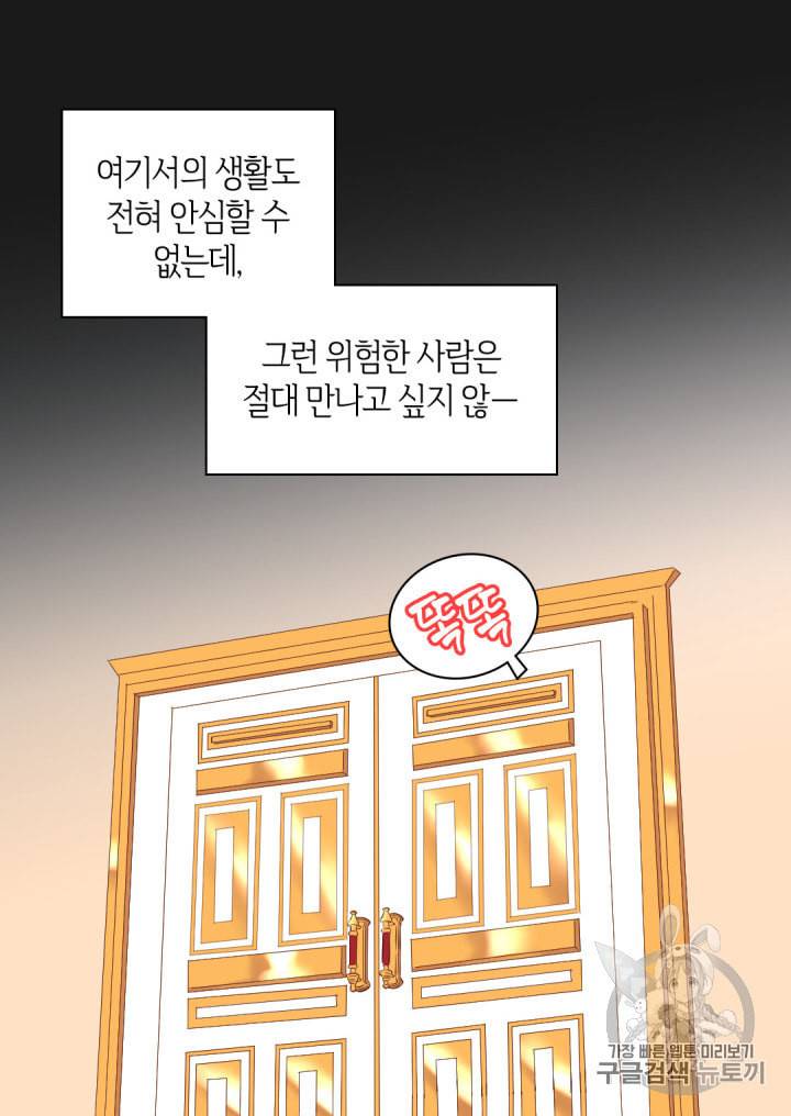 쌍둥이 남매의 뉴라이프 14화 40