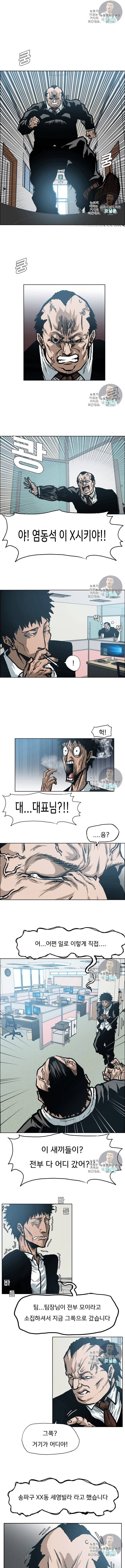 옥탑방 소드마스터 15화 1