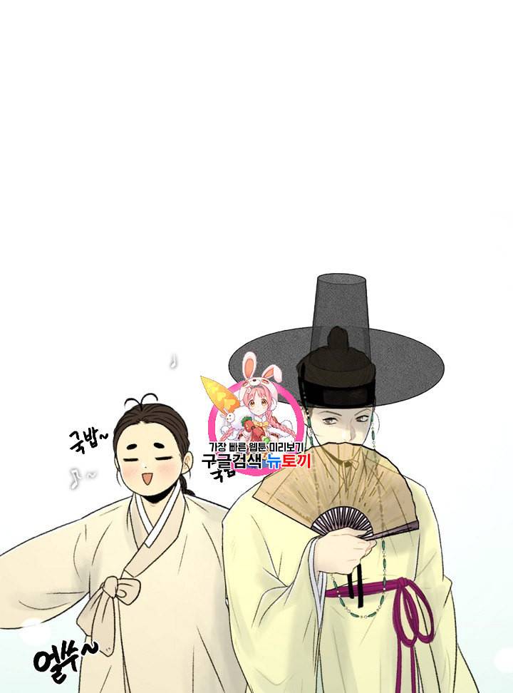 연화전 5화 1