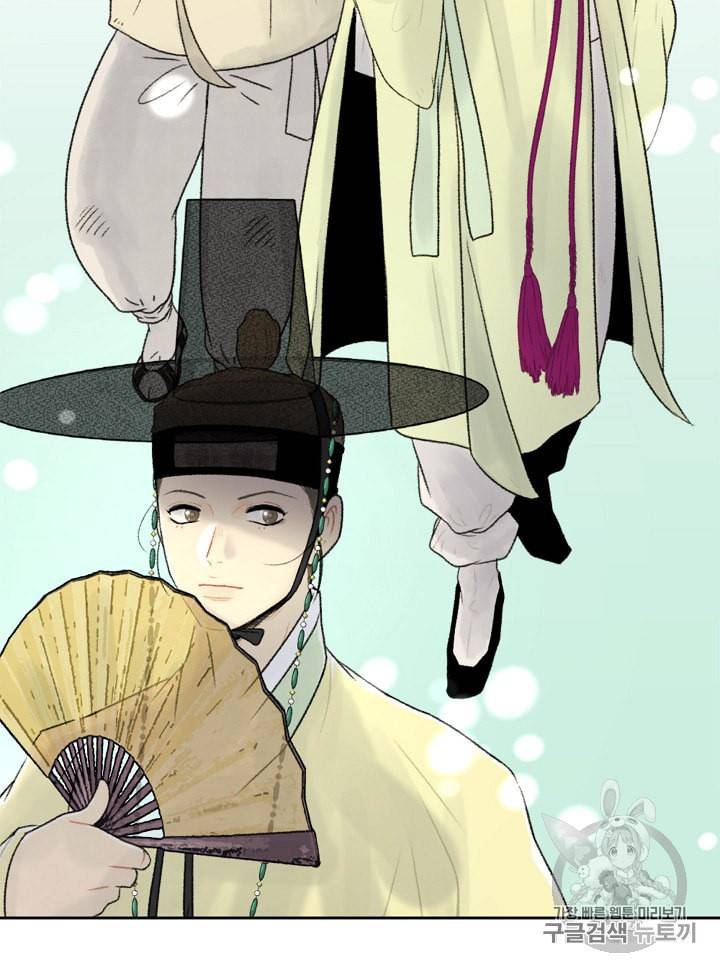 연화전 5화 2