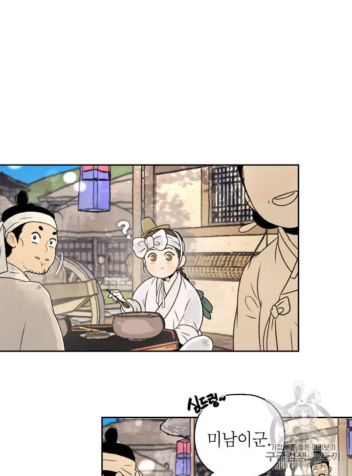 연화전 5화 3
