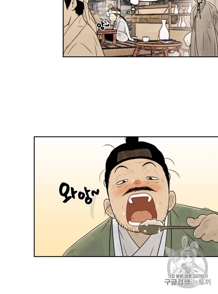 연화전 5화 4