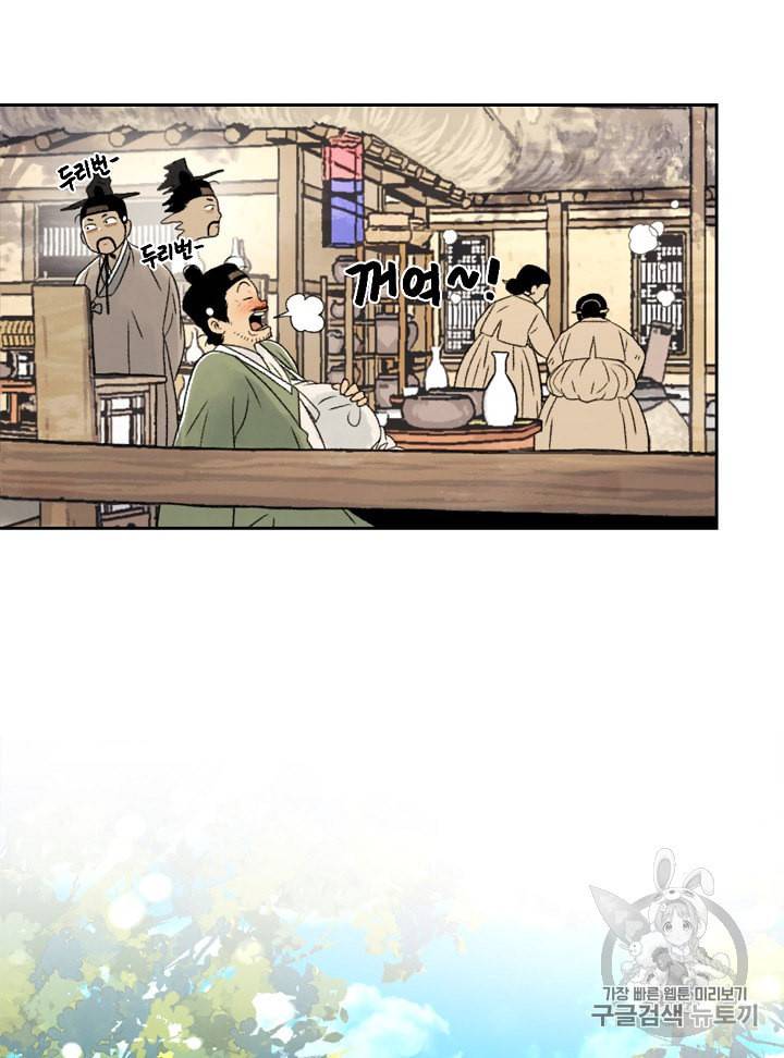 연화전 5화 5