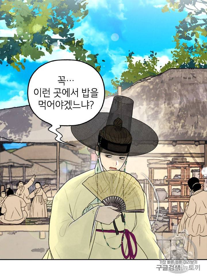 연화전 5화 6