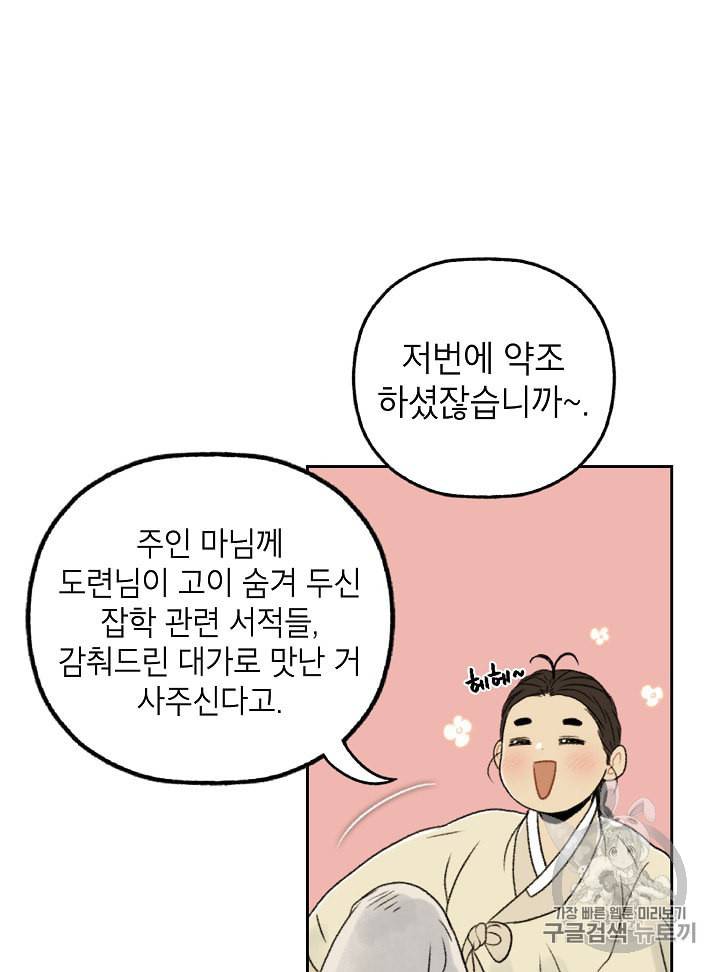 연화전 5화 7