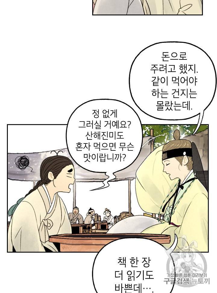 연화전 5화 8