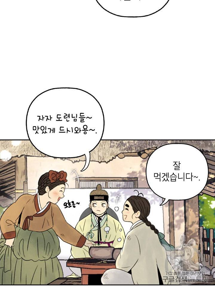 연화전 5화 9