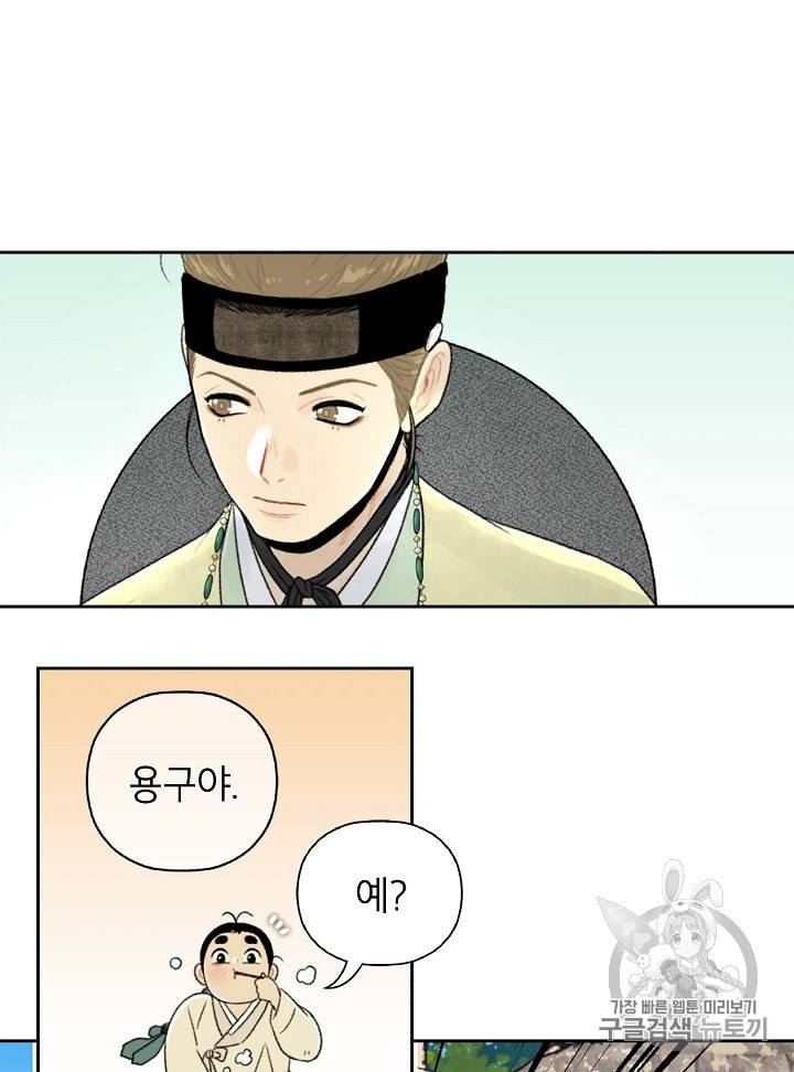 연화전 5화 10