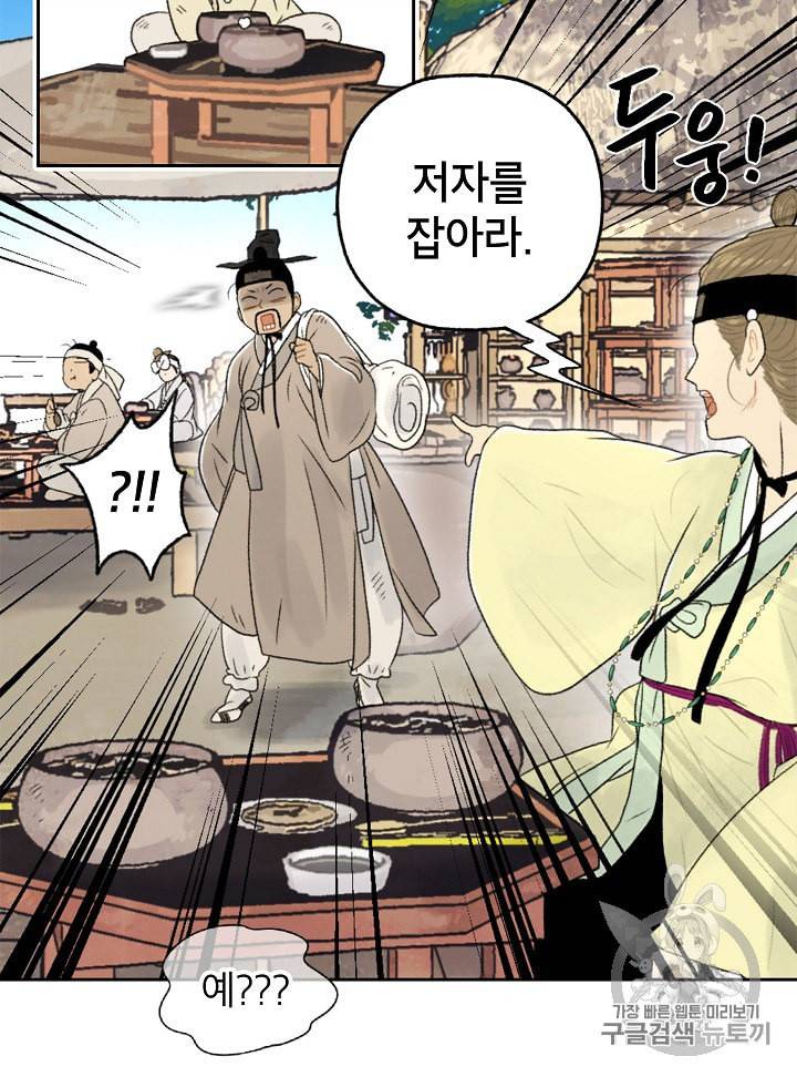 연화전 5화 11
