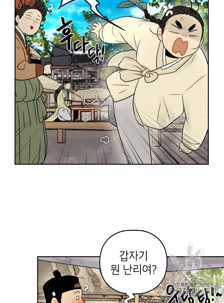 연화전 5화 13