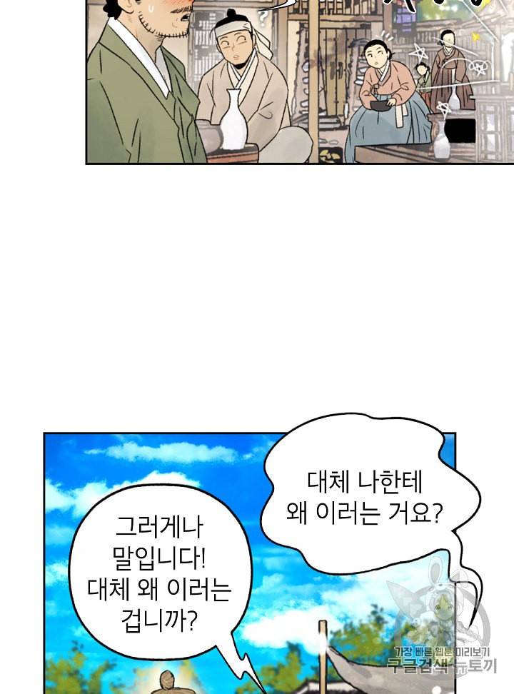 연화전 5화 14