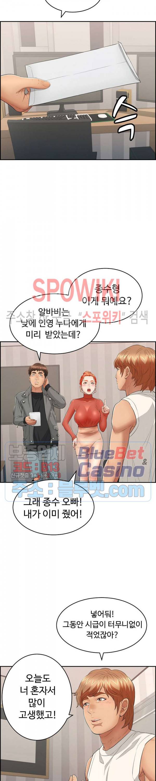 죽이는 여자 52화 2