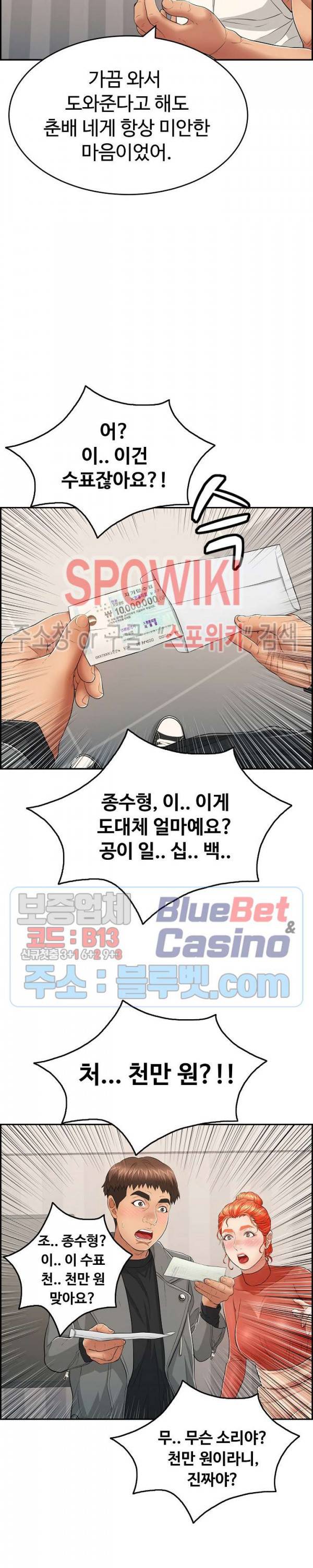 죽이는 여자 52화 3