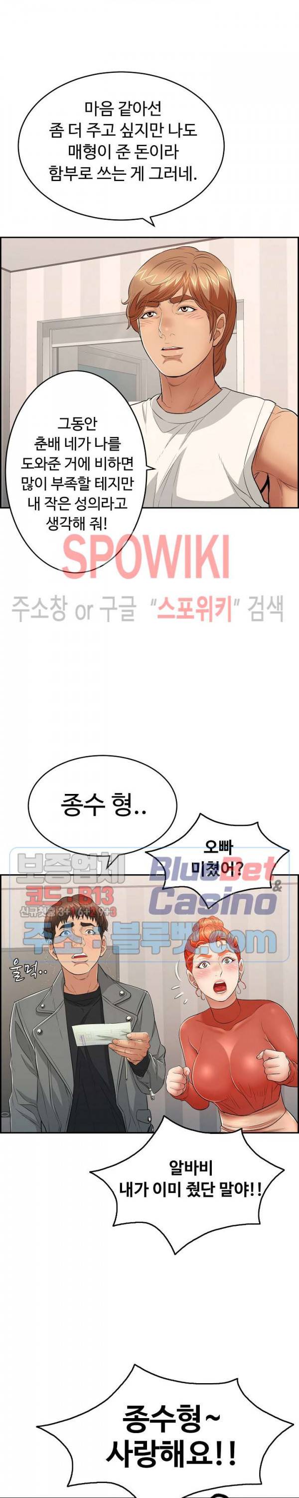죽이는 여자 52화 4