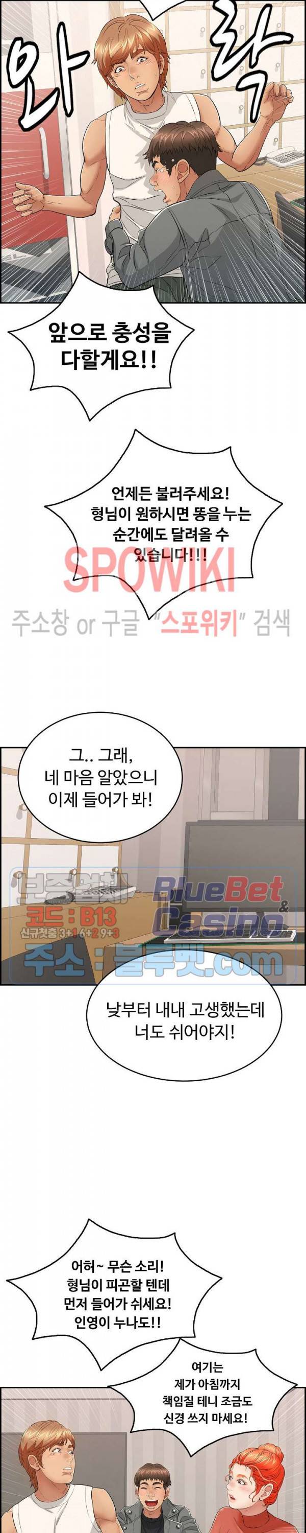 죽이는 여자 52화 5