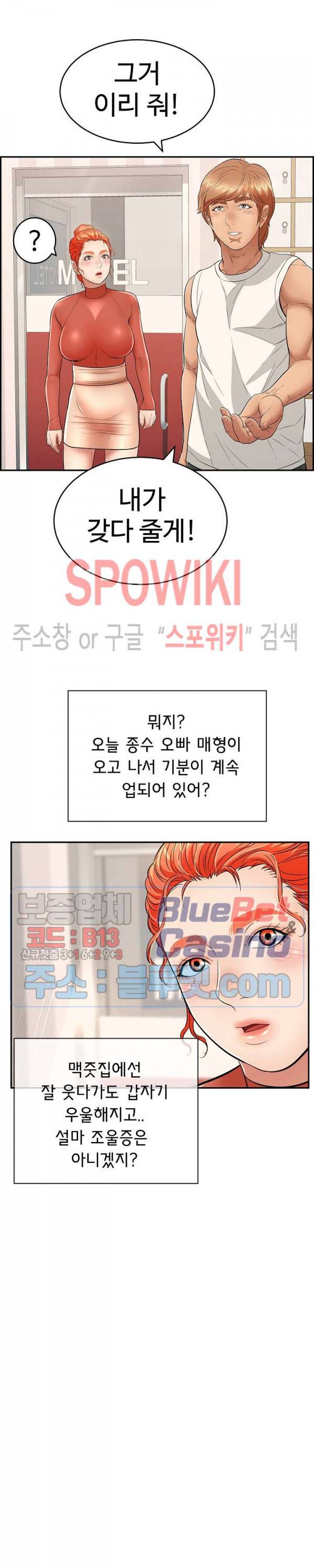 죽이는 여자 52화 7