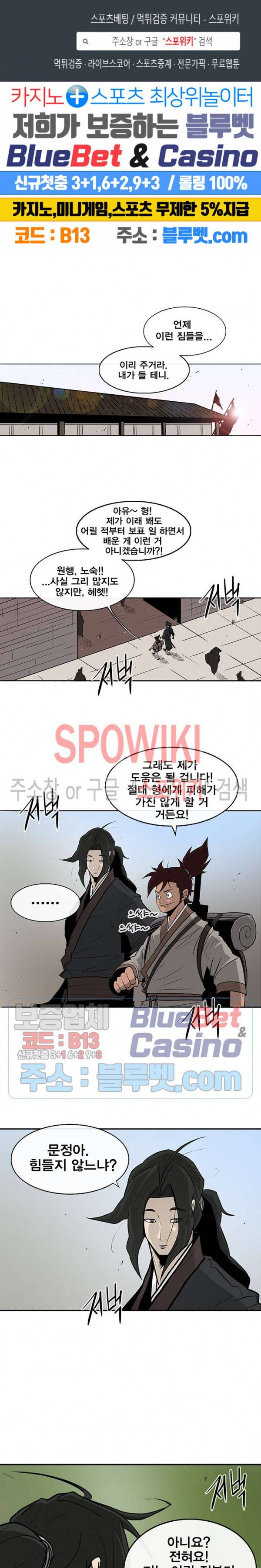 북검전기 38화 1