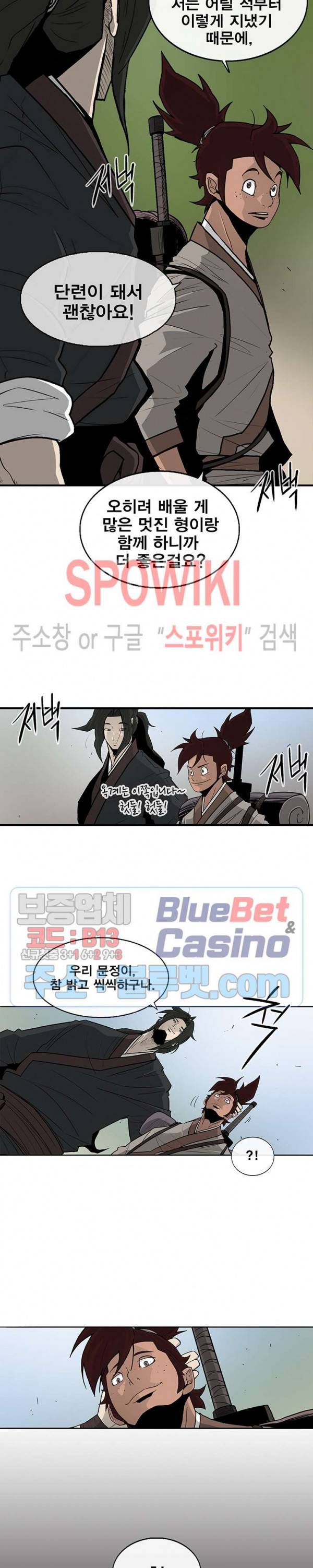 북검전기 38화 2