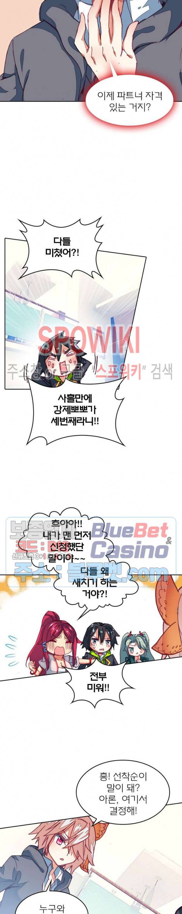 몬스터 아카데미 45화 2