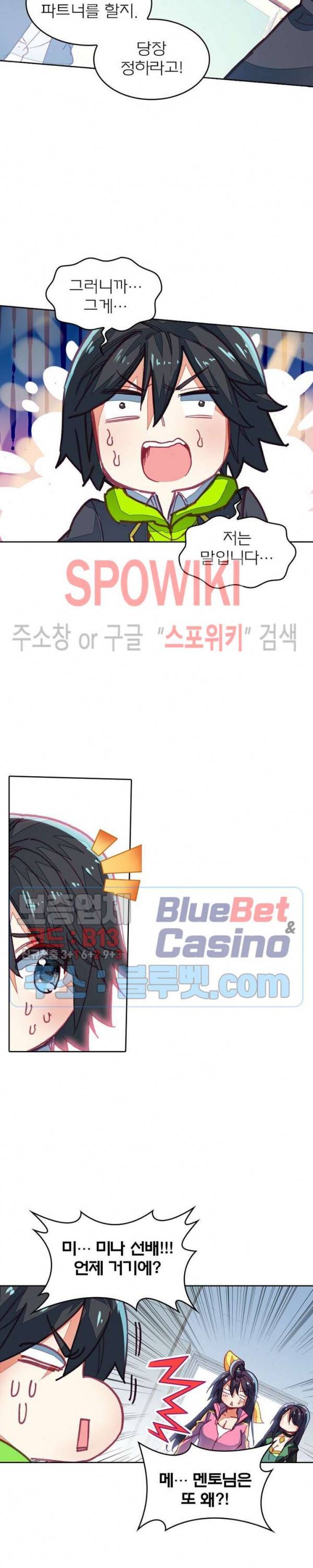몬스터 아카데미 45화 3