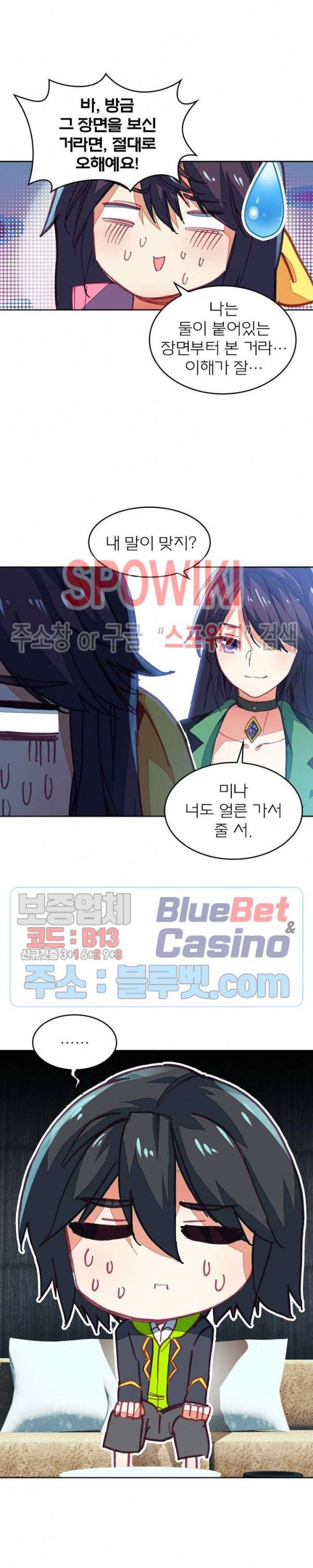몬스터 아카데미 45화 4