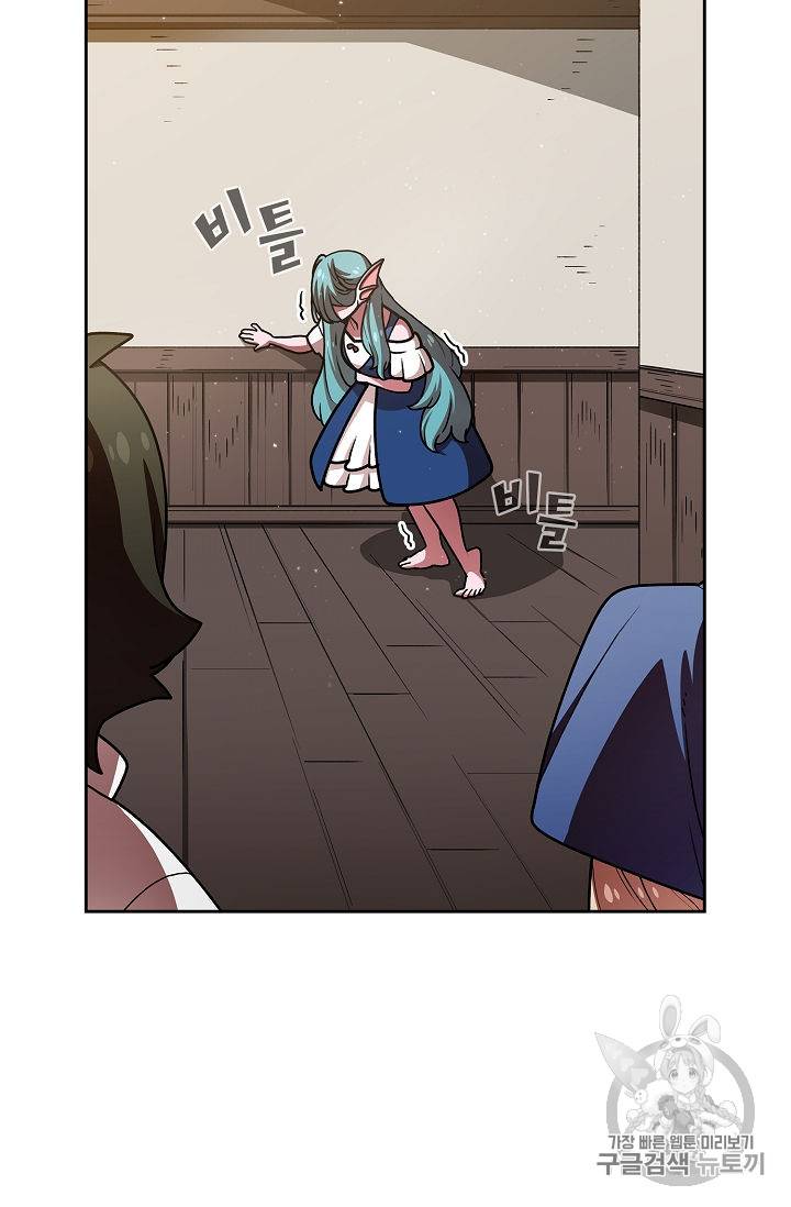 FFF급 관심용사 48화 2