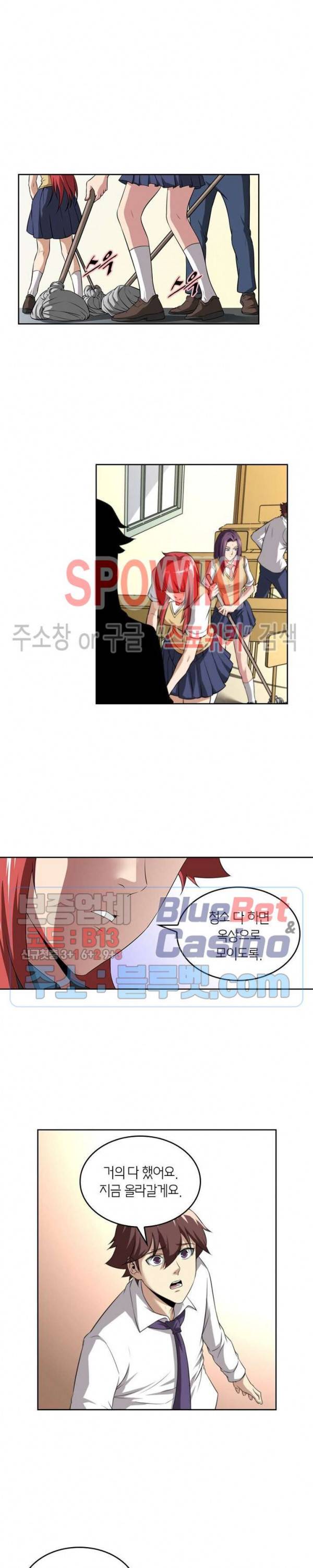 랜덤뽑기로 신이 되다 145화 2