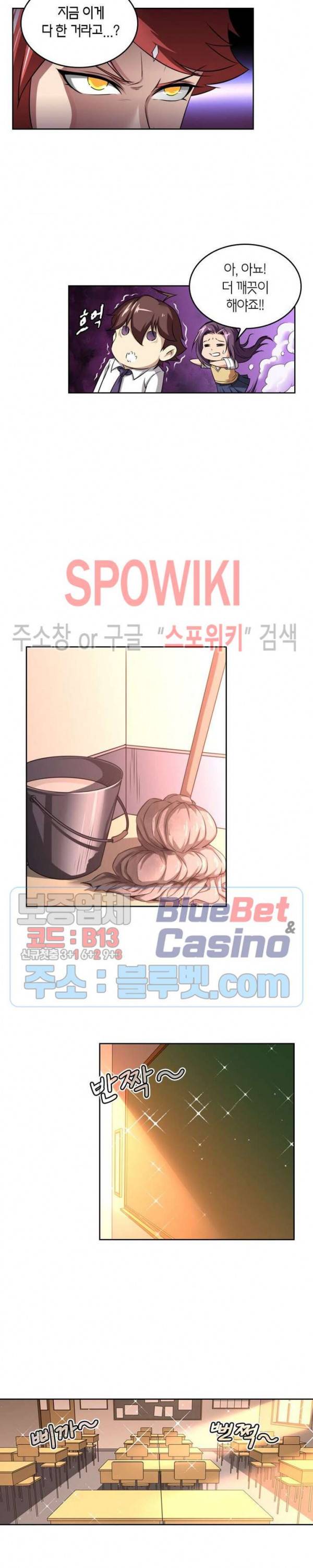 랜덤뽑기로 신이 되다 145화 3