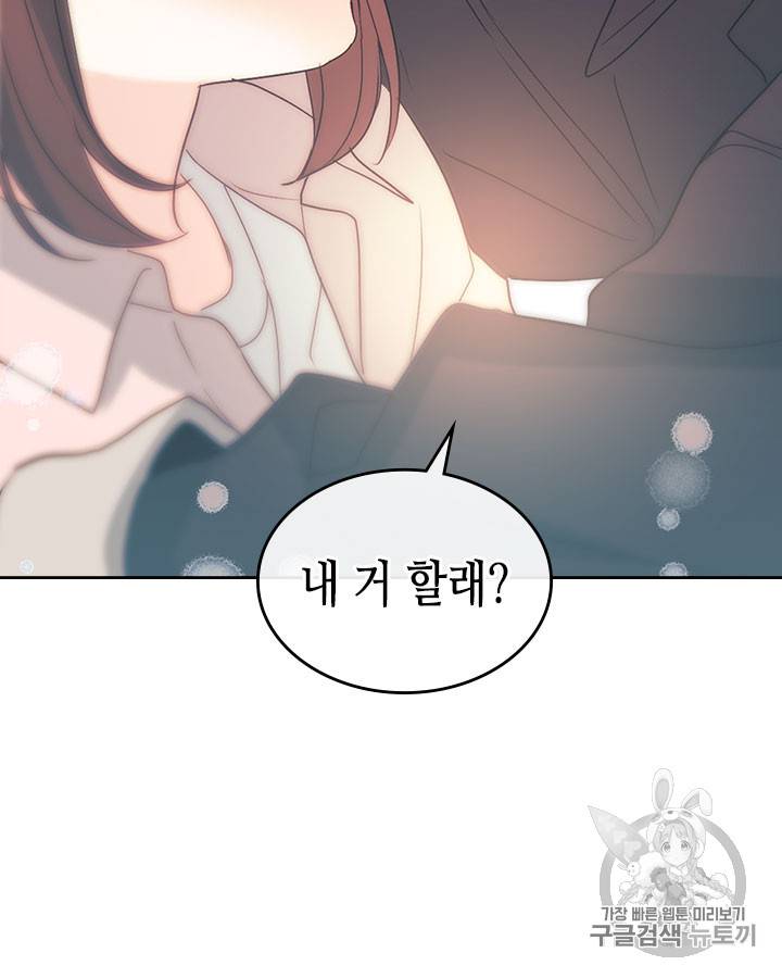 인소의 법칙 71화 3