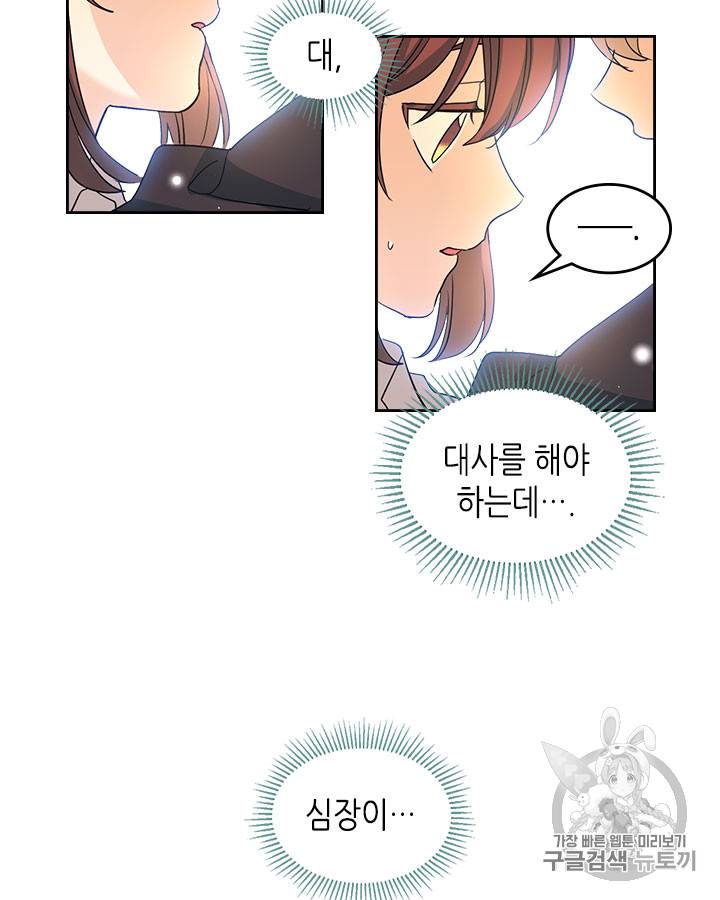 인소의 법칙 71화 7