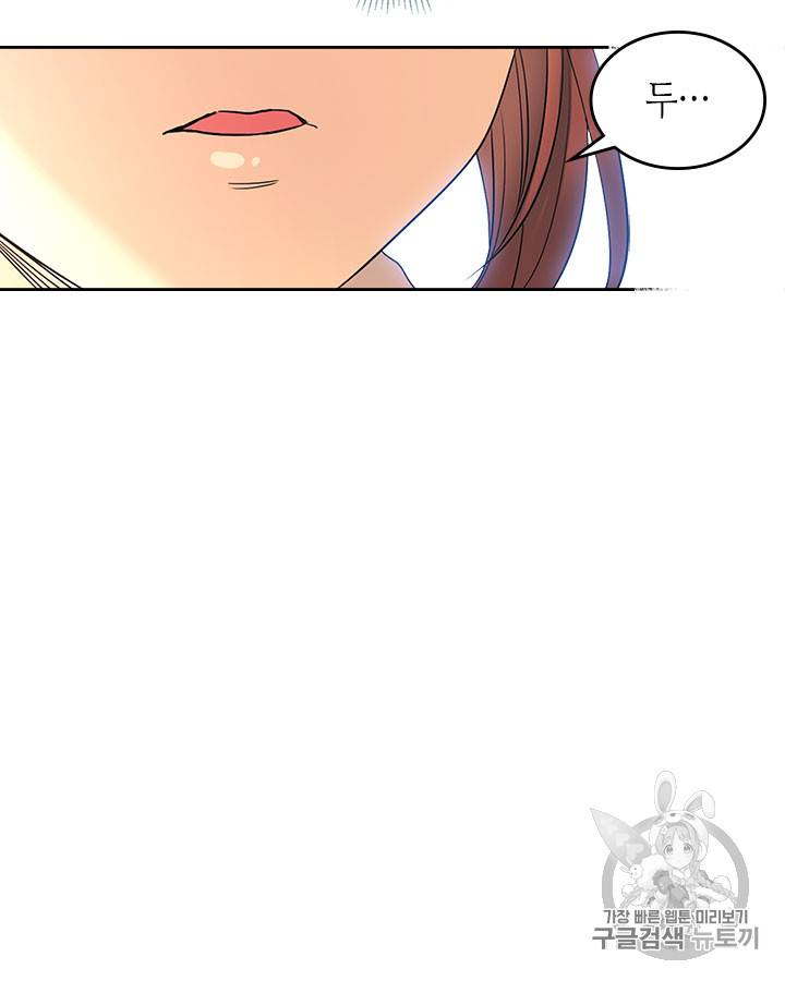 인소의 법칙 71화 8