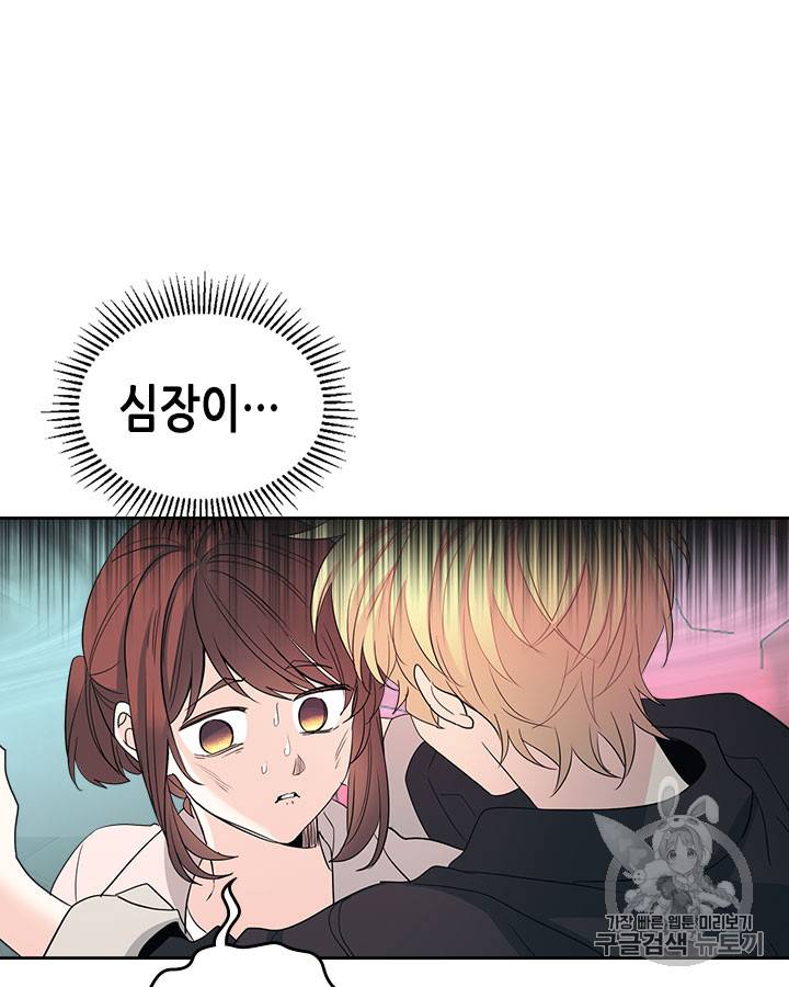 인소의 법칙 71화 9