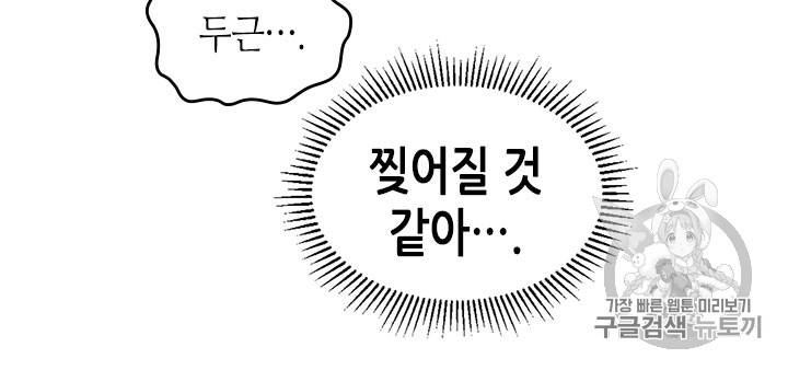 인소의 법칙 71화 10