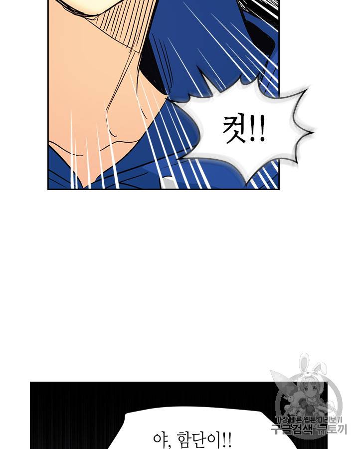 인소의 법칙 71화 12