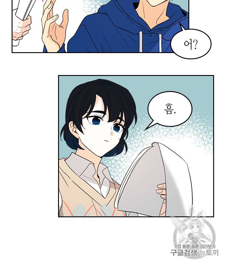 인소의 법칙 71화 16