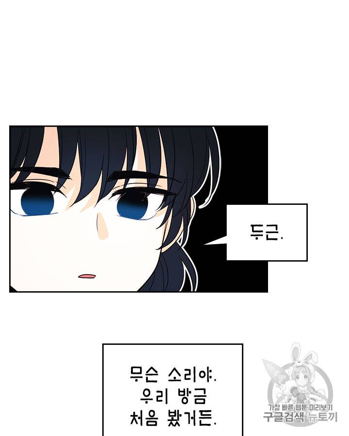 인소의 법칙 71화 17