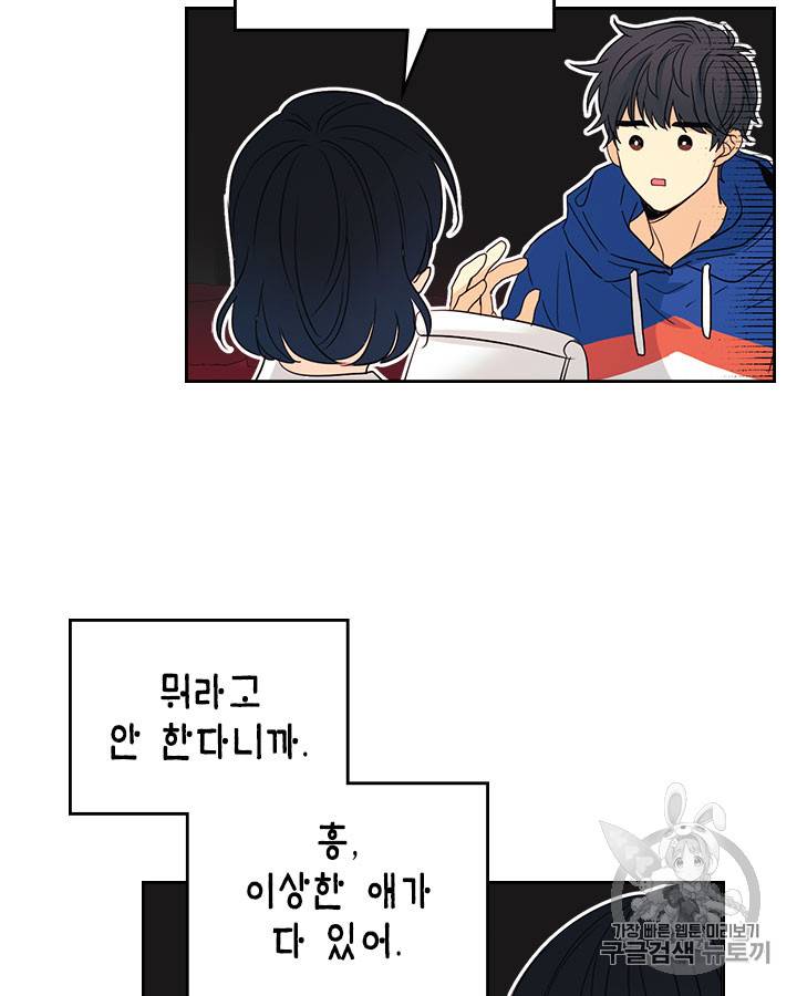 인소의 법칙 71화 18