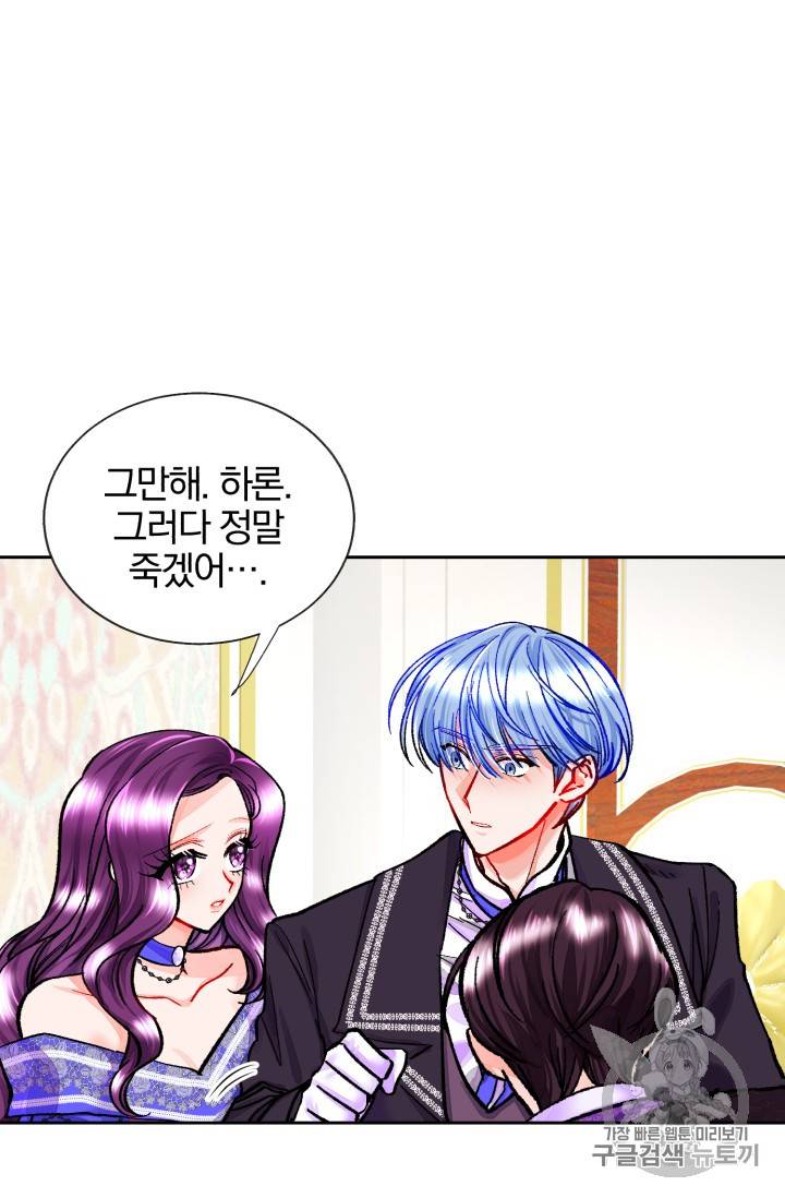 극한 공녀 15화 5