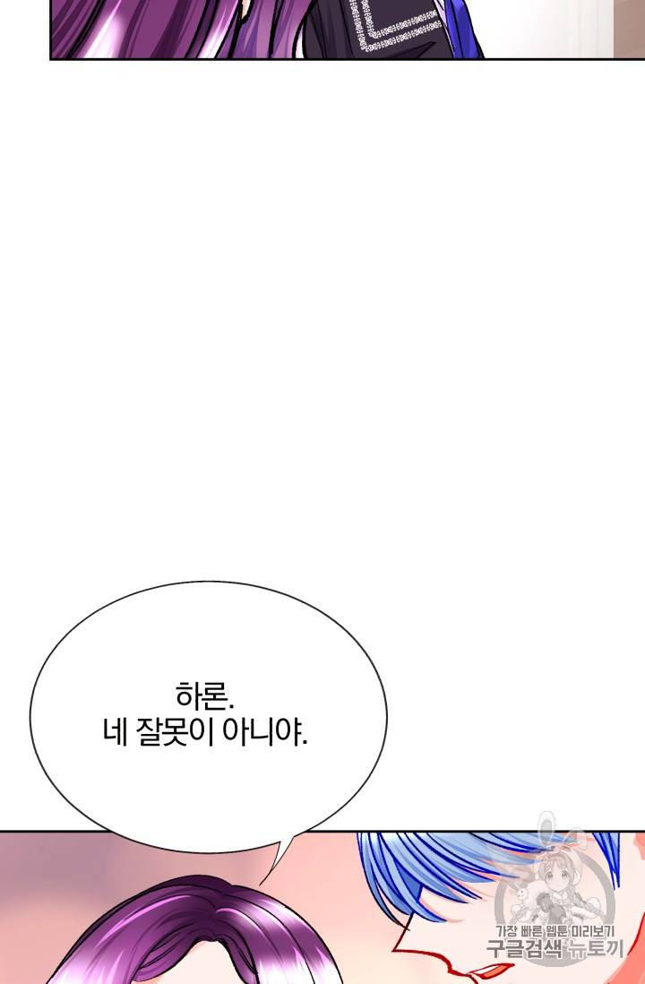 극한 공녀 15화 7