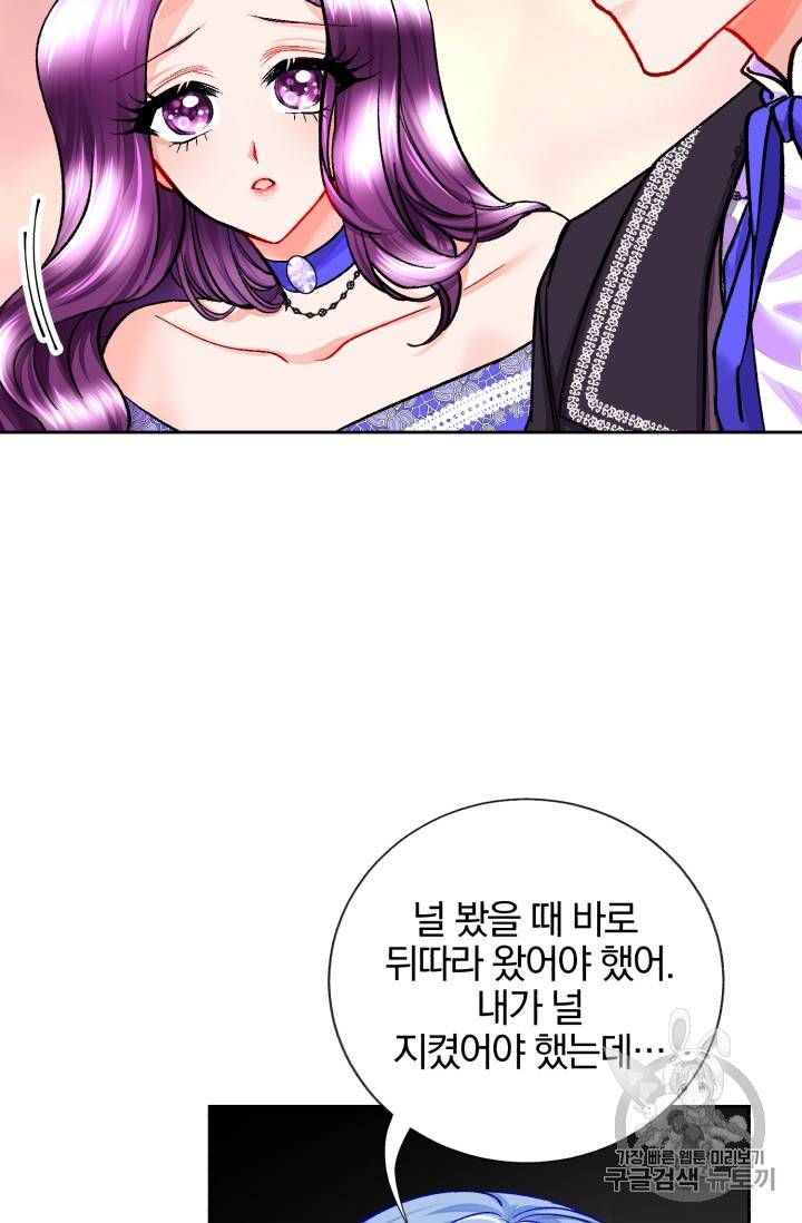 극한 공녀 15화 8