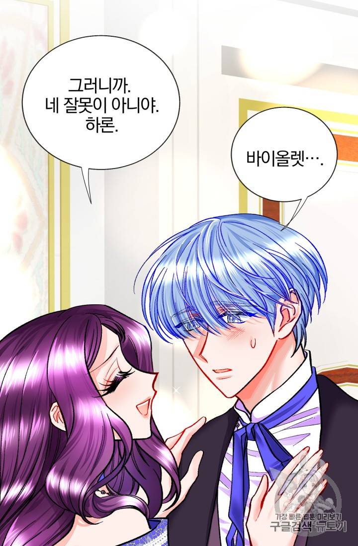 극한 공녀 15화 11