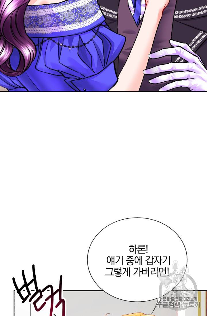 극한 공녀 15화 12