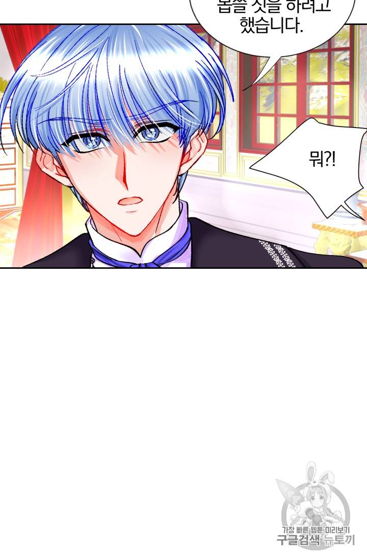 극한 공녀 15화 15