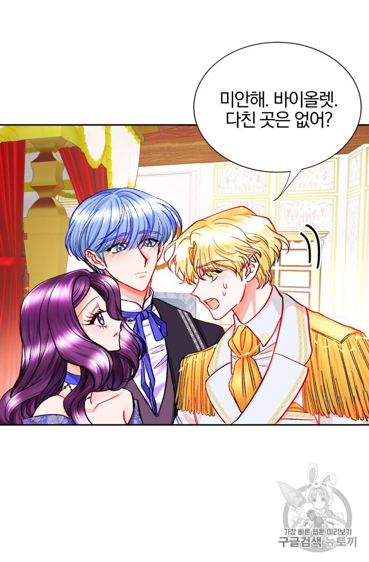 극한 공녀 15화 16